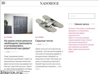 nadoroge.guru