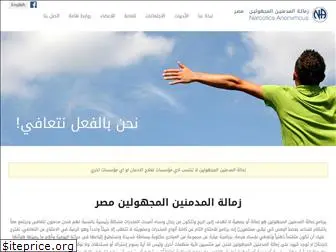 naegypt.org