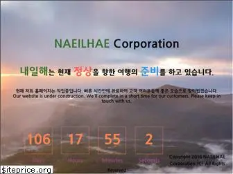 naeilhae.com