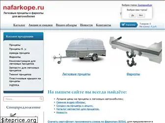 nafarkope.ru