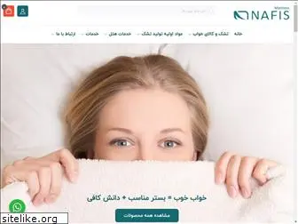 nafismattress.com