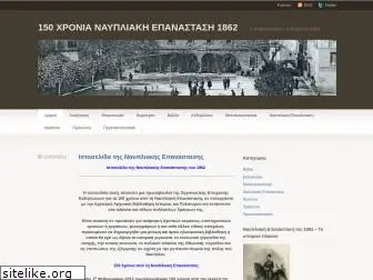 nafpliakiepanastasi.com