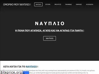 nafplio-argolidas.weebly.com