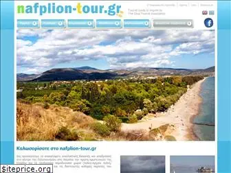 nafplion-tour.gr