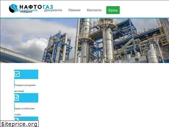 naftogaztrading.com.ua