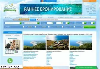 naftusia.ru