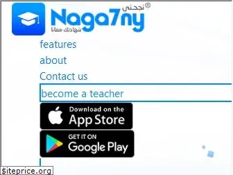 naga7ny.com