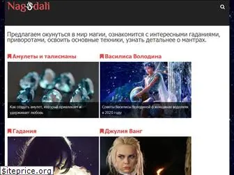 nagadali.ru