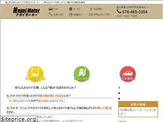 nagai-motor.com