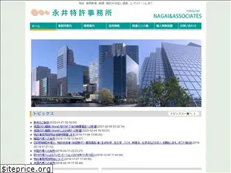 nagai-pat.com