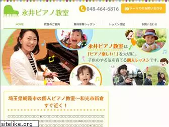 nagai-piano-lesson.com