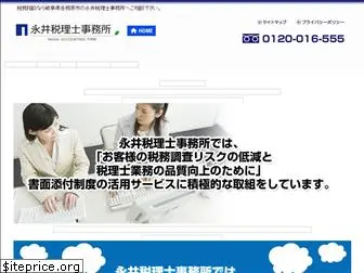 nagai-zeirishi.com