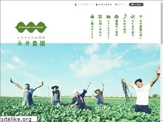 nagaifarm.com