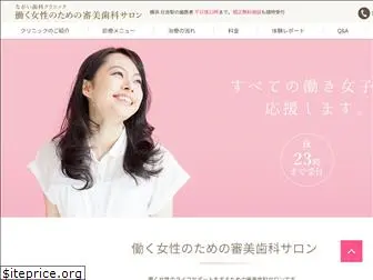 nagaishika.net