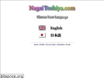 nagaitoshiya.com