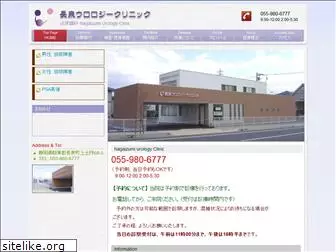 nagaizumi-clinic.com