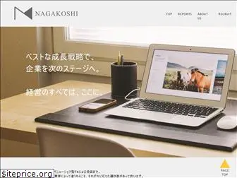 nagakoshi.co.jp