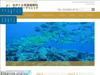 nagakura-ac.com