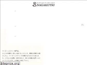 nagakutsu.com