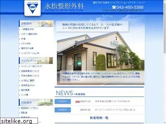 nagamatsu-seikei.com