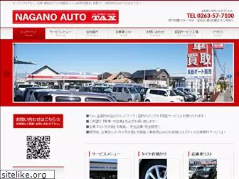 nagano-auto.co.jp