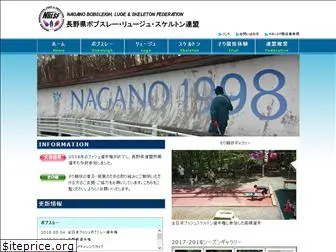 nagano-blsf.com