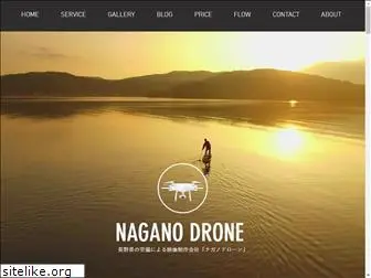 nagano-drone.com