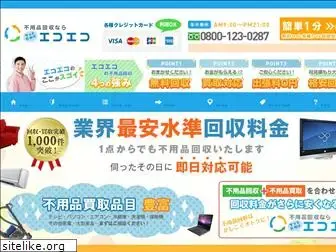 nagano-ecoeco.com