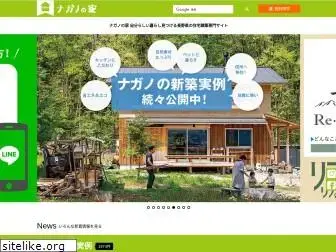 nagano-ie.net