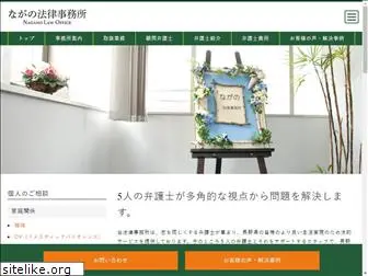 nagano-lo.com