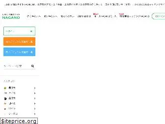 nagano-shodan.com