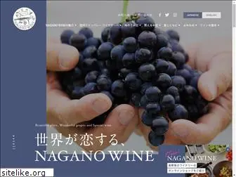 nagano-wine.jp