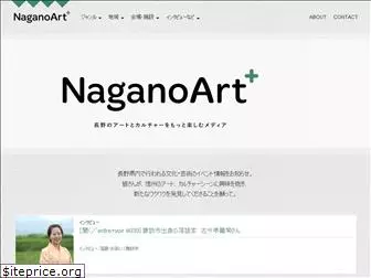 naganoart-plus.net
