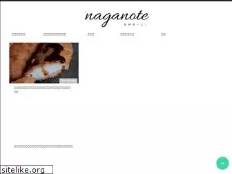 naganote.com