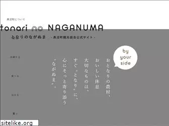 naganuma-kanko.com