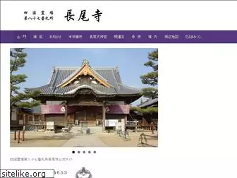 nagaoji.com