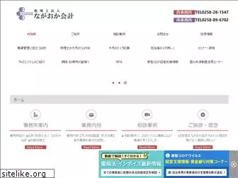 nagaoka-ac.com