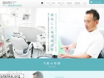 nagaoka-perio-implant.com