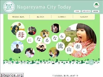 nagareyama-city.jp