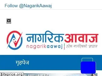 nagarikaawaj.com