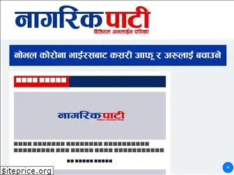 nagarikpati.com