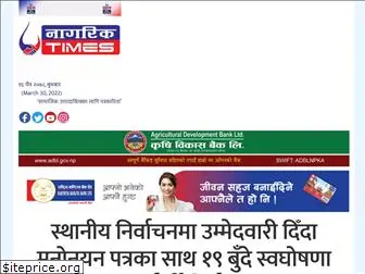 nagariktimes.com