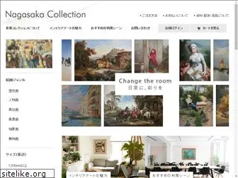 nagasaka-collection.co.jp