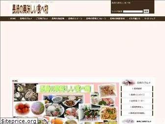 nagasaki-gourmet.com