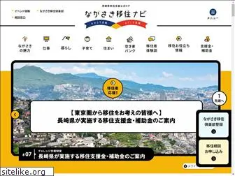 nagasaki-iju.jp