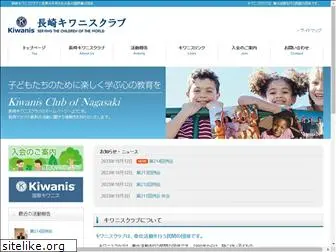 nagasaki-kiwanis.com