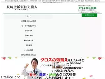 nagasaki-n.com