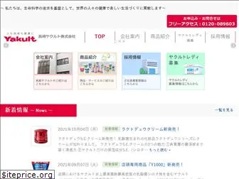 nagasaki-yakult.co.jp