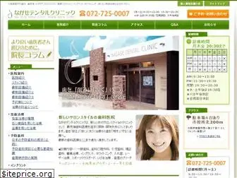 nagase-dental.net