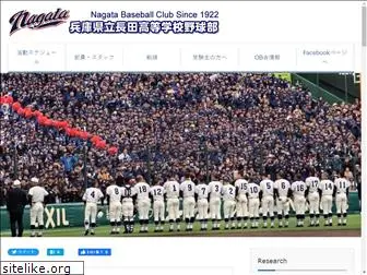 nagata-baseballclub.net